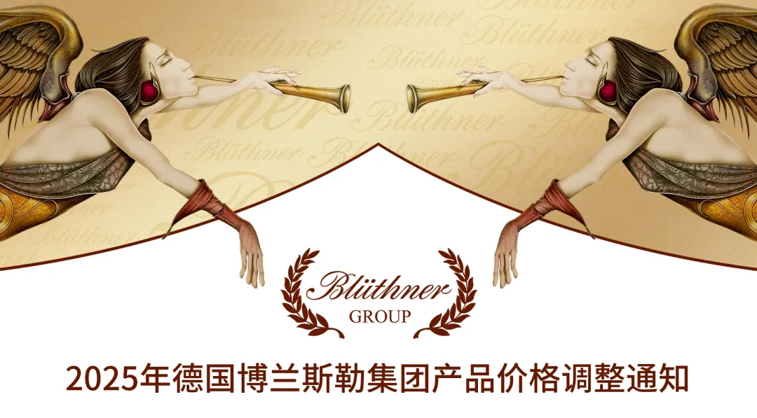 鋼琴升值大事件！博蘭斯勒黃金音色值得收藏！